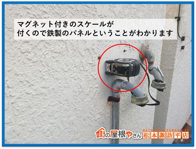 塩尻市外壁無料点検　金属パネル